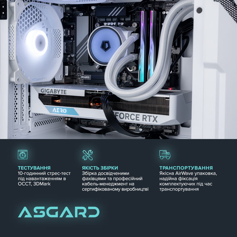 Персональний комп`ютер ASGARD Garm (A78X3D.32.S10.97.16.5896)