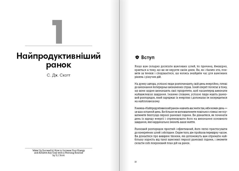 Сам себе энерджайзер. Сборник саммари + Аудиокнига