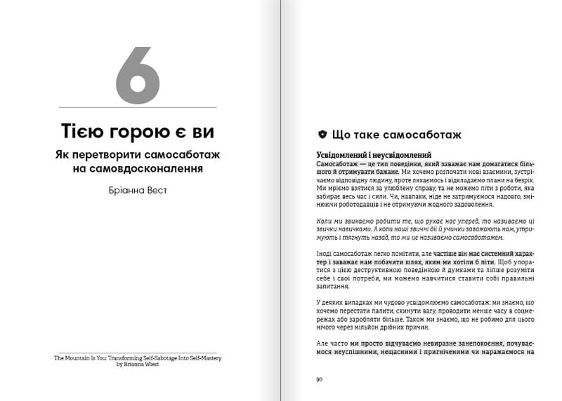 Сам себе энерджайзер. Сборник саммари + Аудиокнига