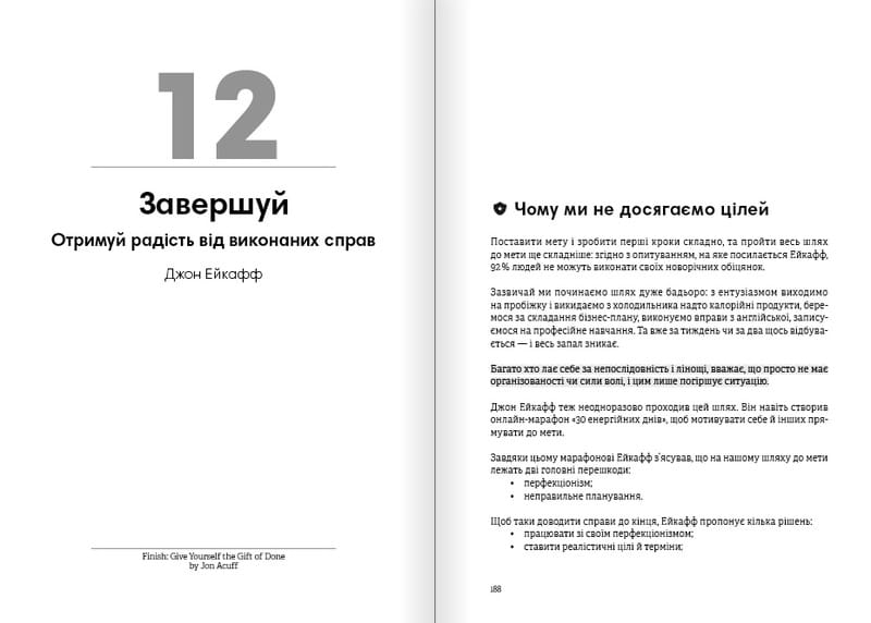 Сам себе энерджайзер. Сборник саммари + Аудиокнига