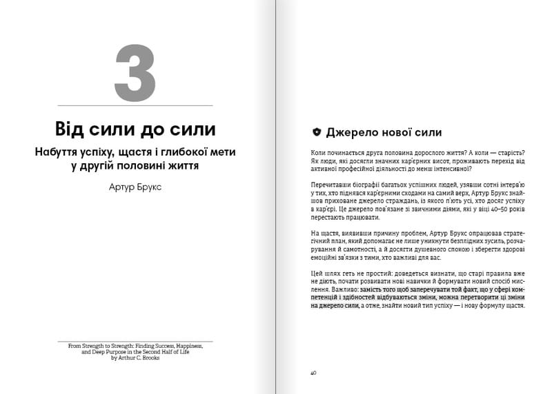 Сам себе энерджайзер. Сборник саммари + Аудиокнига