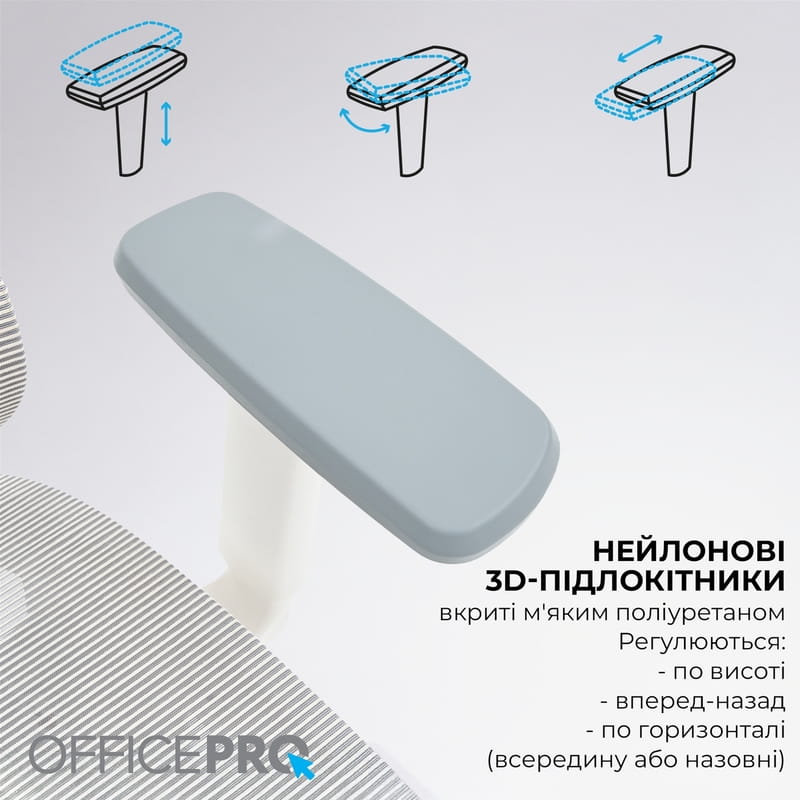 Крісло офісне Officepro Skyline OC680-W-LG-LG White/Light Gray