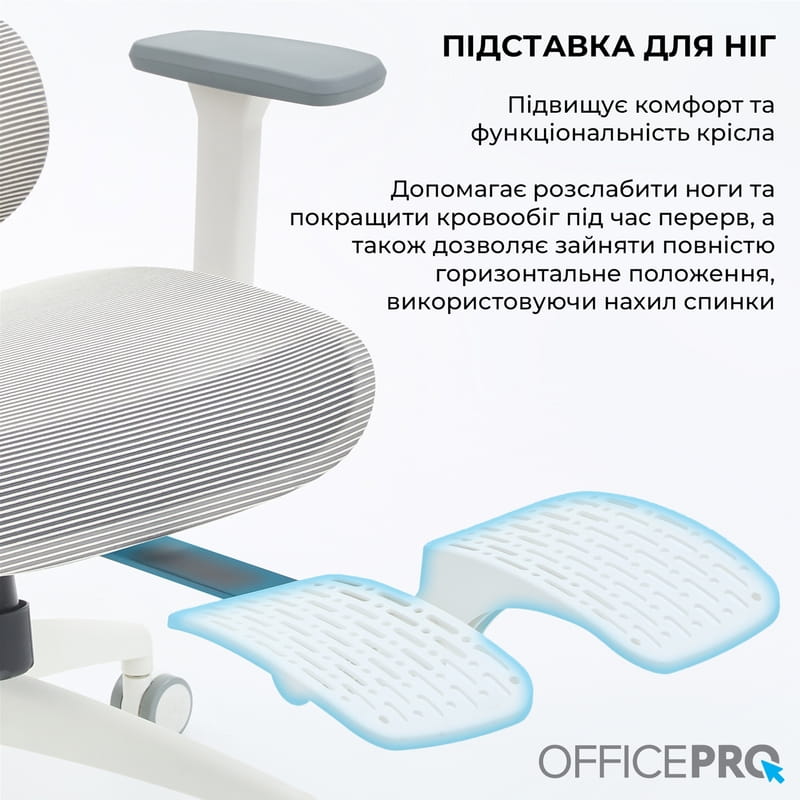 Крісло офісне Officepro Skyline Footrest OC750-W-LG-LG White/Light Gray