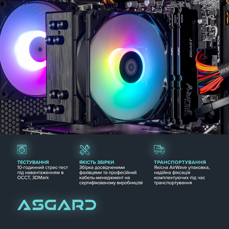 Персональний комп`ютер ASGARD (I144F.32.S10.56T.5947)