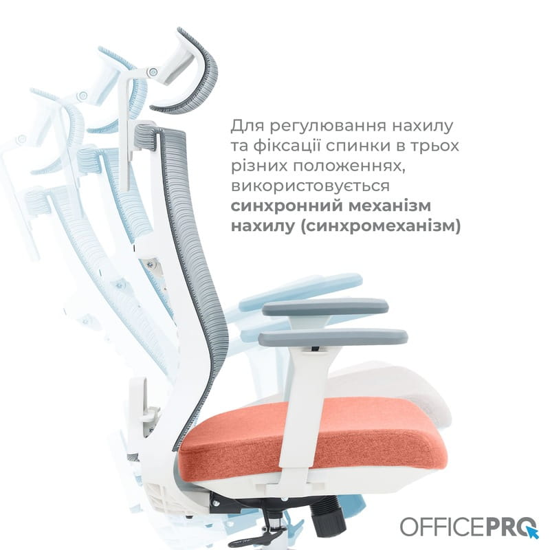 Крісло офісне OfficePro Balance OC550-W-DG-OR White/Dark Gray/Orange