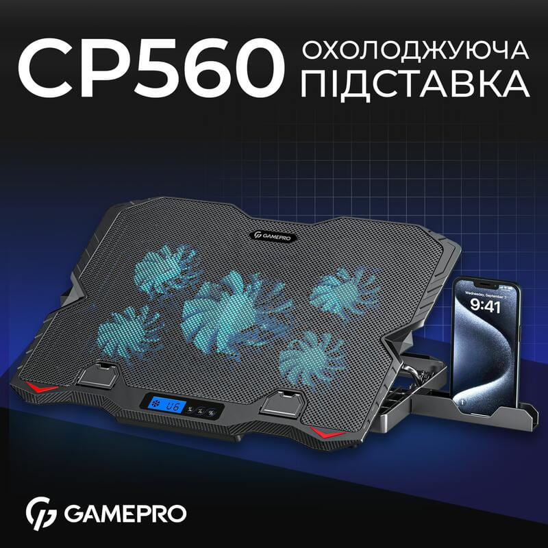 Охлаждающая подставка для ноутбука GamePro CP560