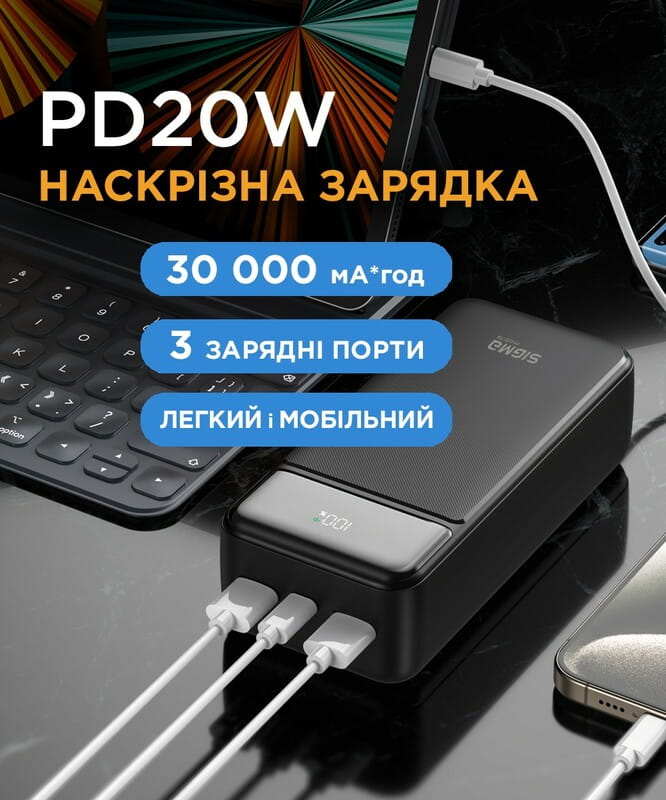 Универсальная мобильная батарея Sigma mobile X-Power SI30A4QL 30000mAh Black (4827798787311)
