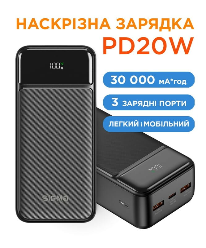 Универсальная мобильная батарея Sigma mobile X-Power SI30A4QL 30000mAh Black (4827798787311)