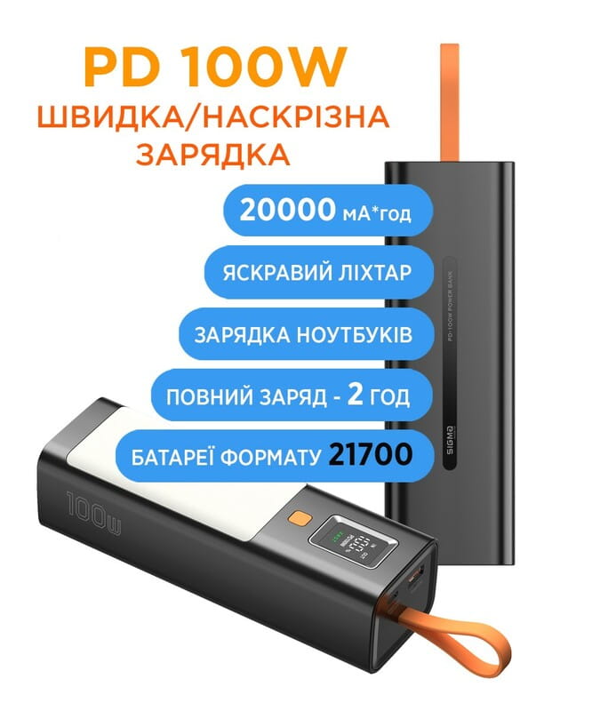 Универсальная мобильная батарея Sigma mobile X-Power SI20A9QLX 20000mAh Black (4827798877814)