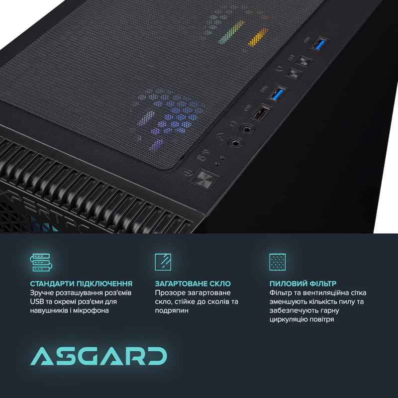 Персональный компьютер ASGARD Hel (A84F.32.S20.56T.16.5986)