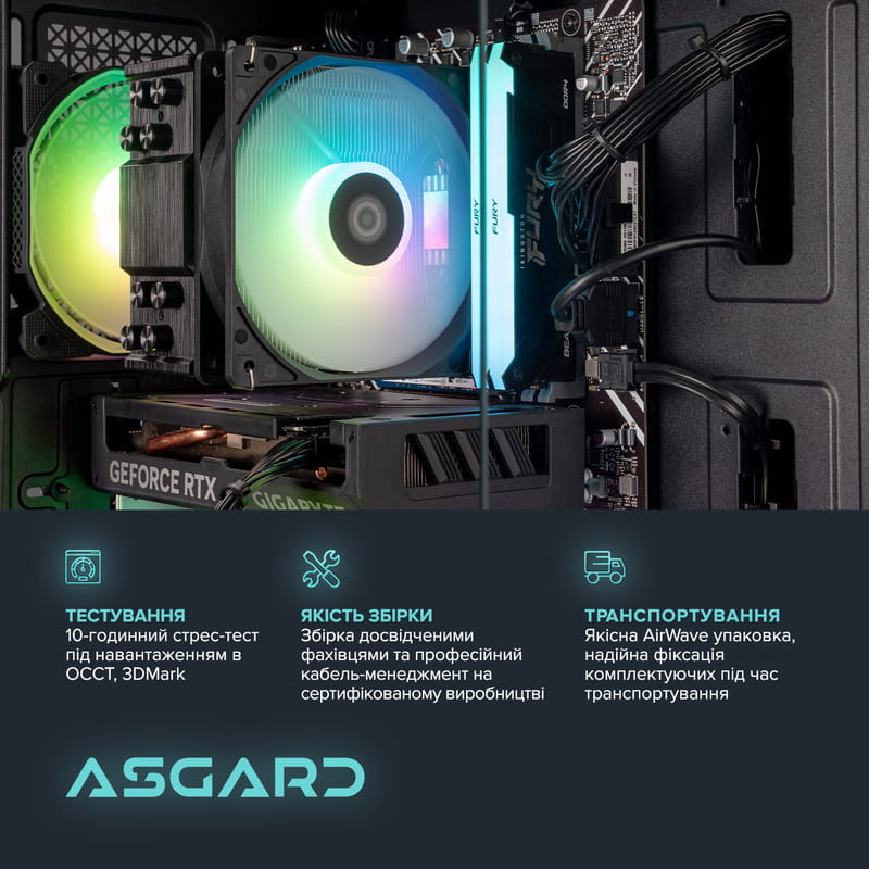 Персональный компьютер ASGARD Eir (I144F.32.S20.57T.16.6010)