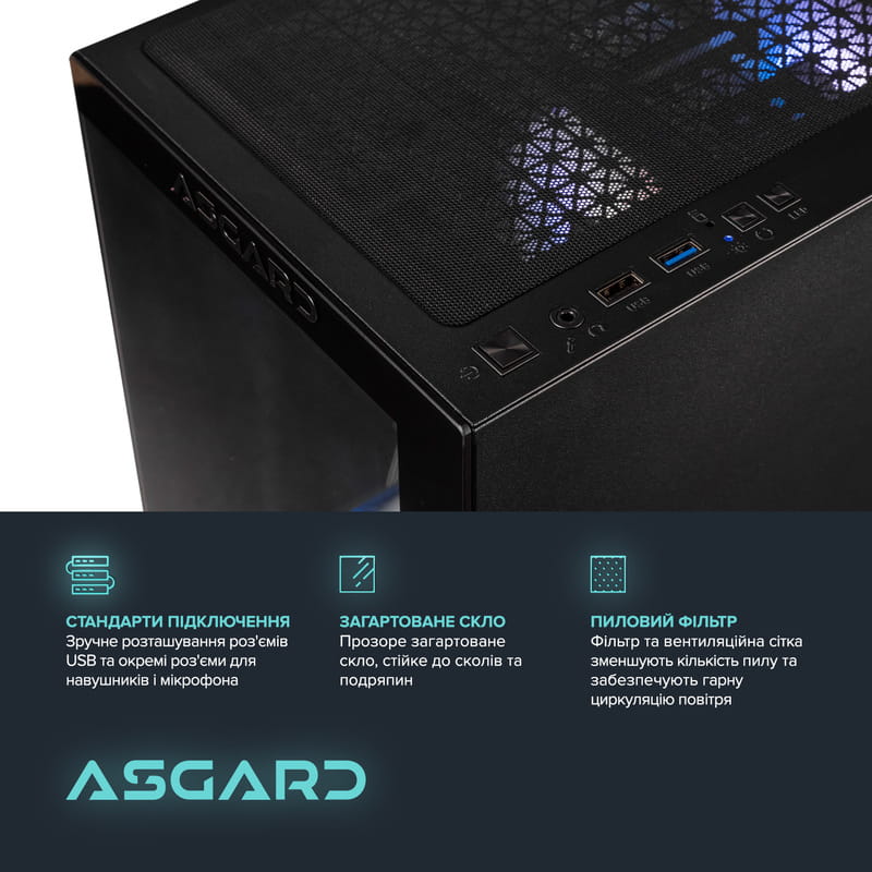 Персональний комп`ютер ASGARD Eir (I144F.32.S10.57T.16.6009)