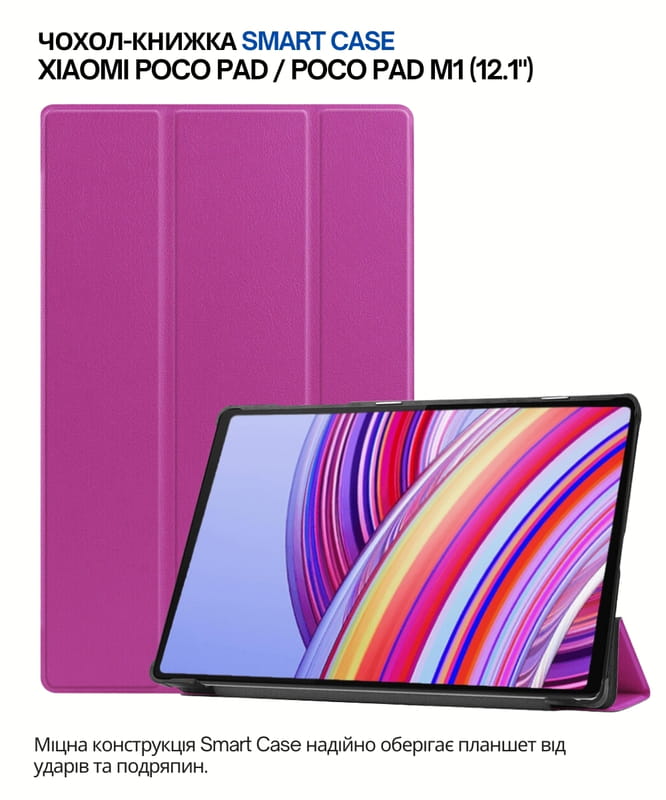 Чохол-книжка BeCover Smart Case для Xiaomi Poco Pad/Poco Pad M1 12.1" Purple (711559)