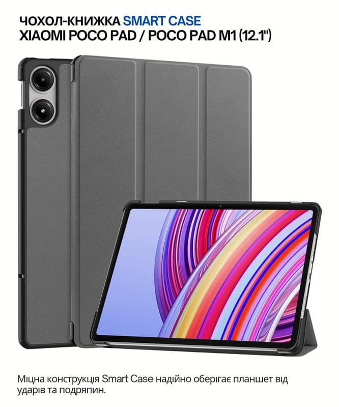 Чохол-книжка BeCover Smart Case для Xiaomi Poco Pad/Poco Pad M1 12.1" Gray (711563)