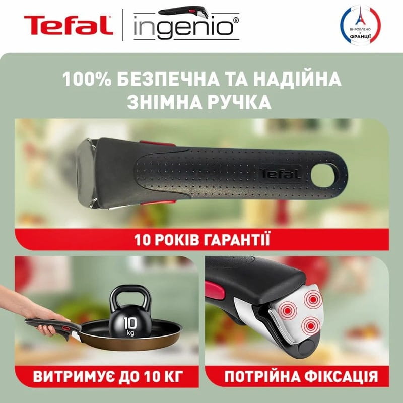 Набор посуды Tefal Ingenio XL Intense 3 предмета (L1509273)