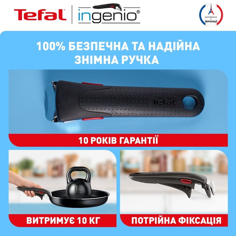 Набор посуды Tefal Ingenio Easy Cook&Clean 13 предметов (L1539843)
