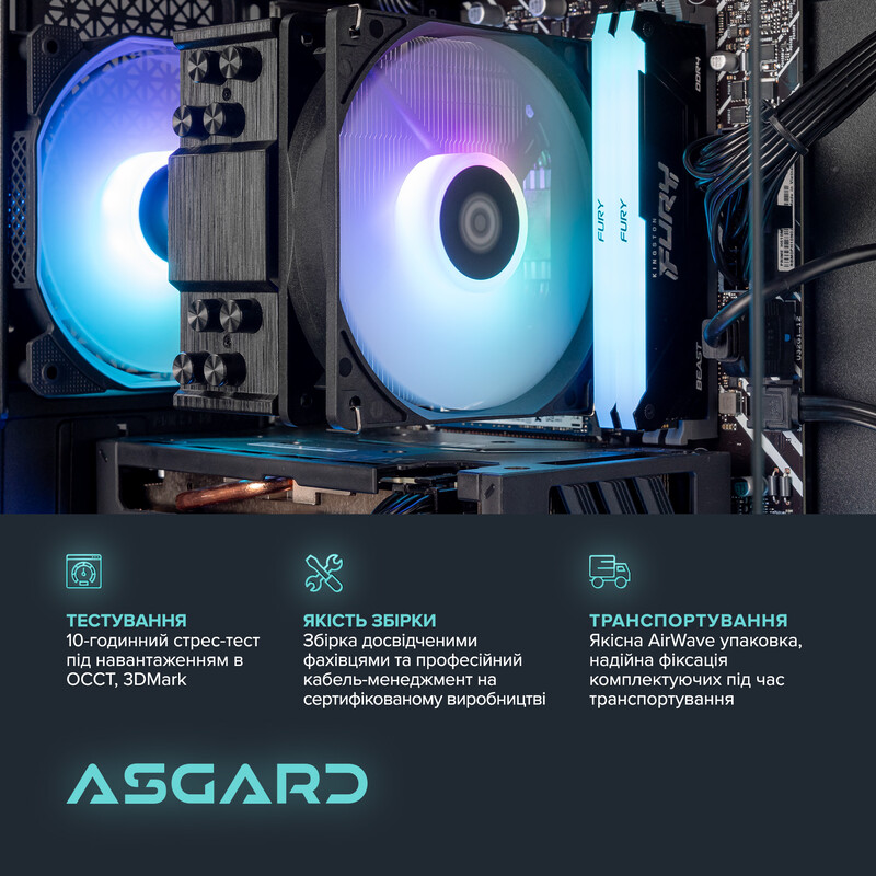 Персональный компьютер ASGARD Eir (A84F.16.S20.56T8.10182)
