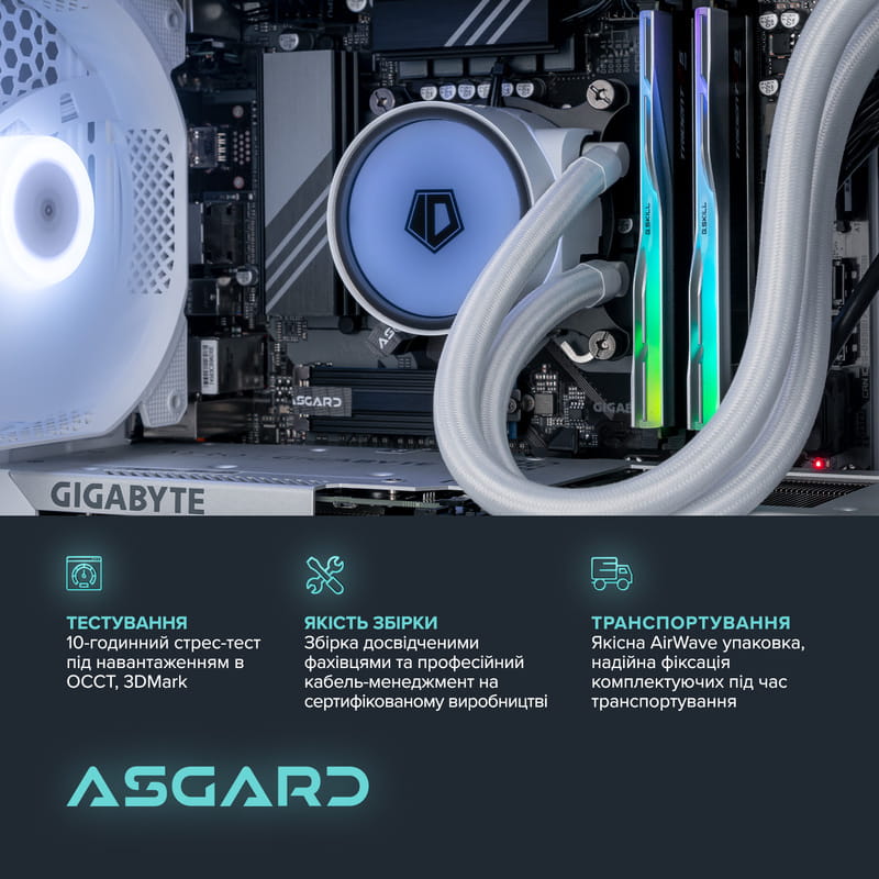 Персональний комп`ютер ASGARD Garm (A96X.64.S15.56T16.10244)