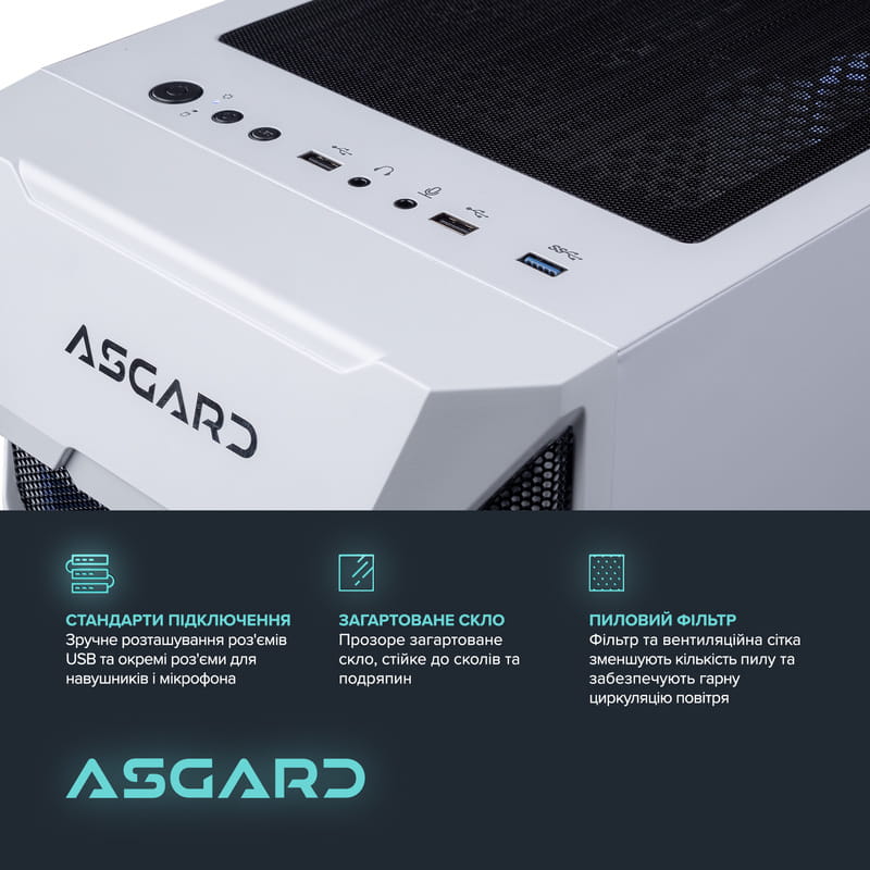 Персональний комп`ютер ASGARD Garm (A96X.64.S10.97.10261)