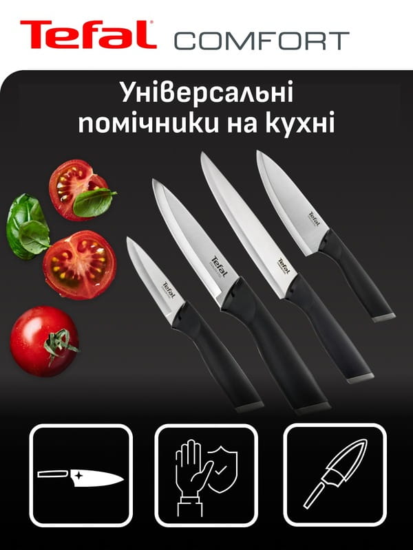 Набір ножів Tefal Comfort 5 предметів (K2215S55)