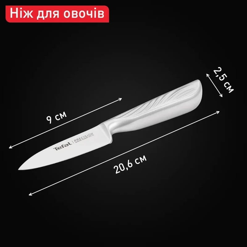 Нож для овощей Tefal Precision 9 см (K2890124)