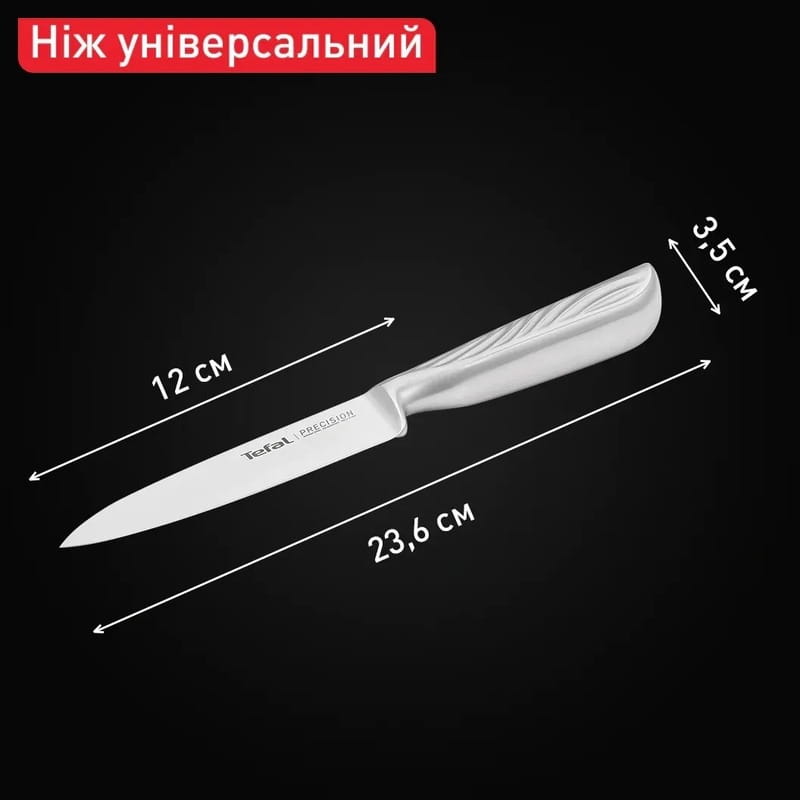 Нож универсальный Tefal Precision 12 см (K2890524)