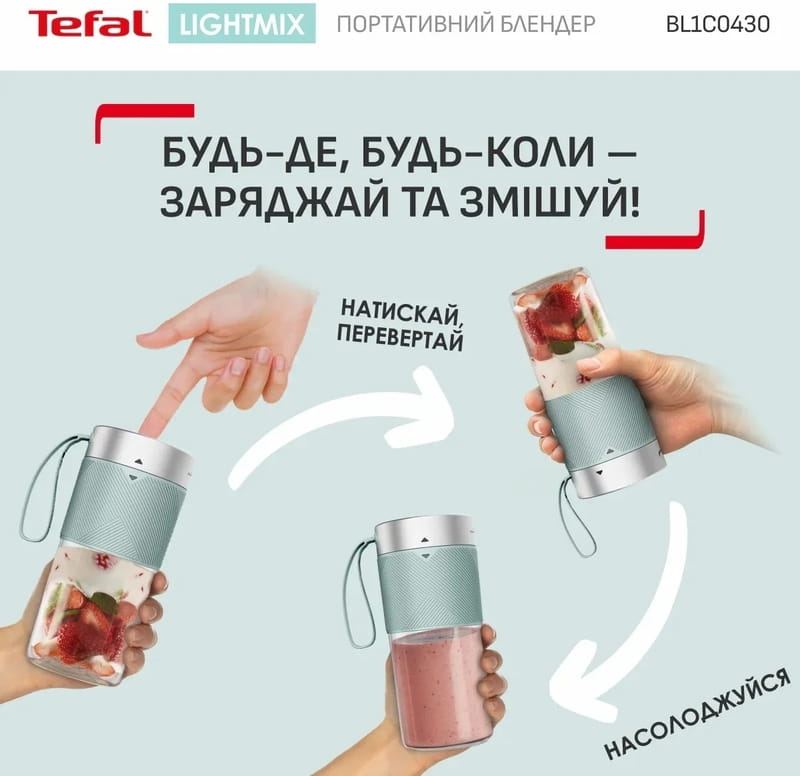 Фитнес-блендер Tefal Lightmix BL1C0430