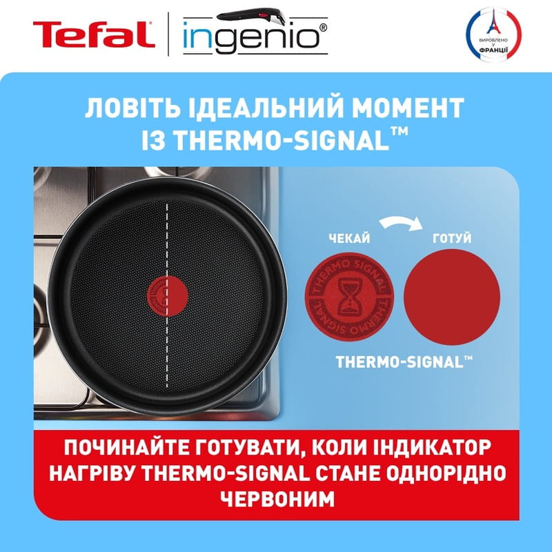 Набор посуды Tefal Ingenio Easy Cook&Clean 5 предметов (L1539543)