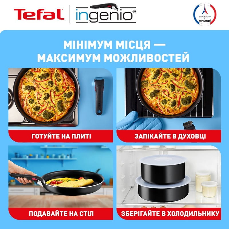 Набор посуды Tefal Ingenio Easy Cook&Clean 5 предметов (L1539543)