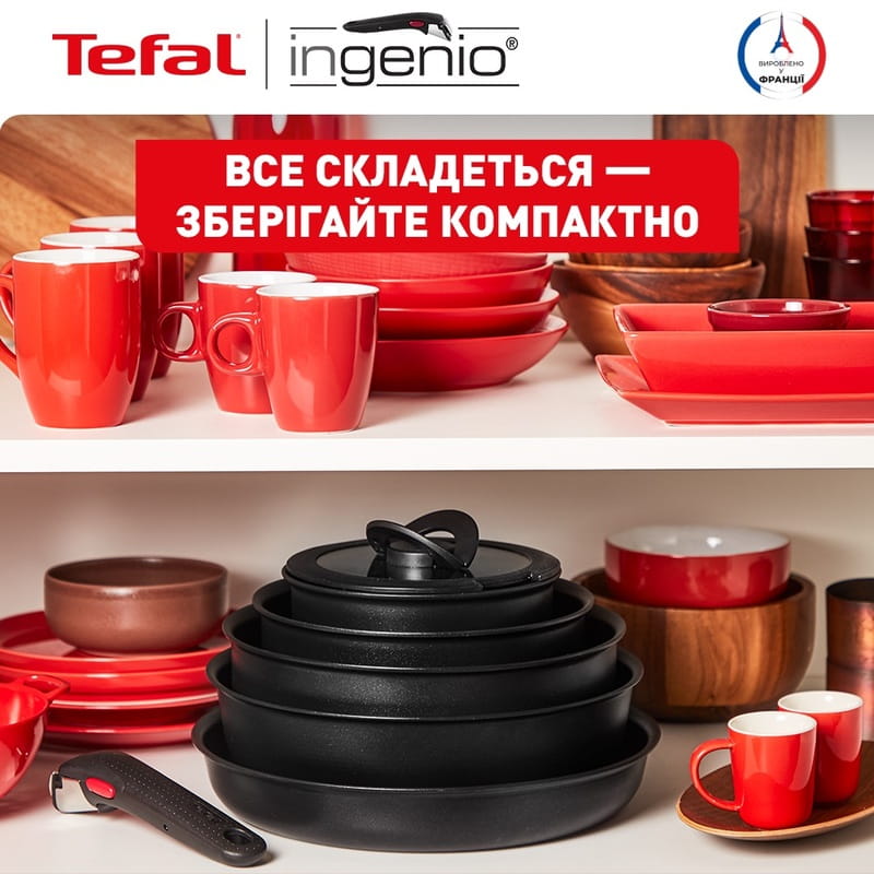 Набор посуды Tefal Ingenio Unlimited 13 предметов (L7639002)