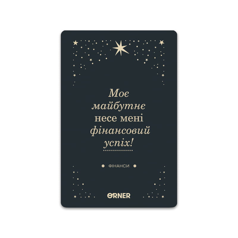 Карточки с аффирмациями Orner Люблю и забочусь о себе (orner-2891)