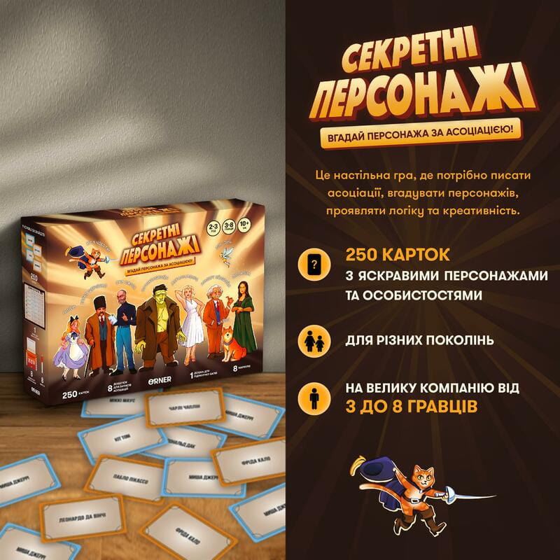 Гра для компанії Orner Секретні персонажі (orner-2929)