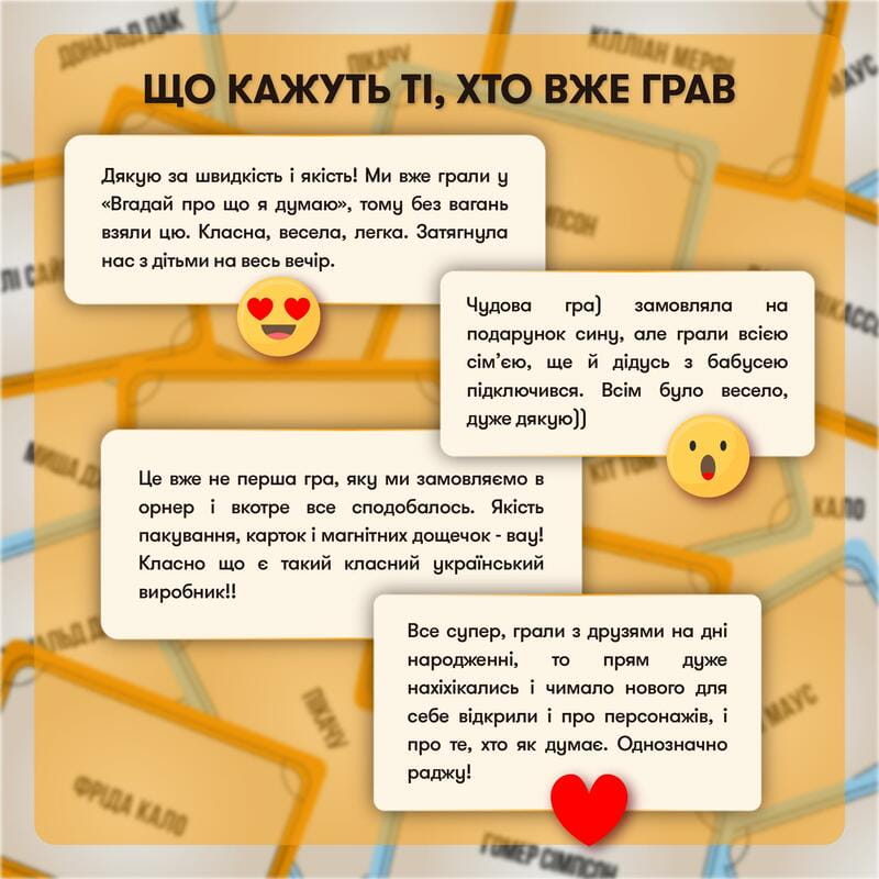 Гра для компанії Orner Секретні персонажі (orner-2929)
