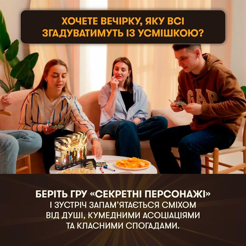 Гра для компанії Orner Секретні персонажі (orner-2929)