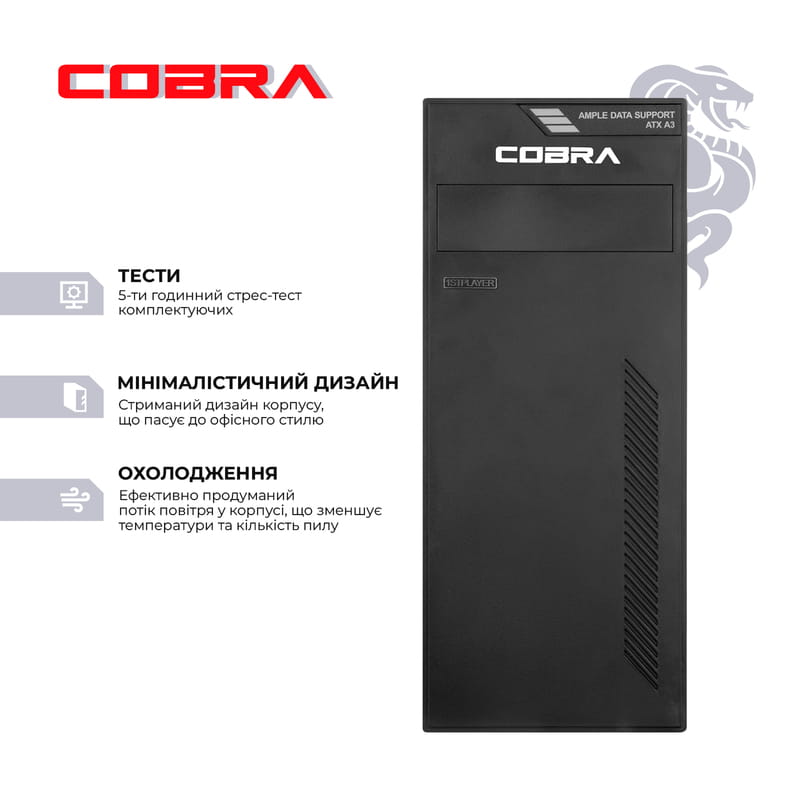 Персональний комп`ютер COBRA Optimal (I121.8.H2S2.INT.25002)
