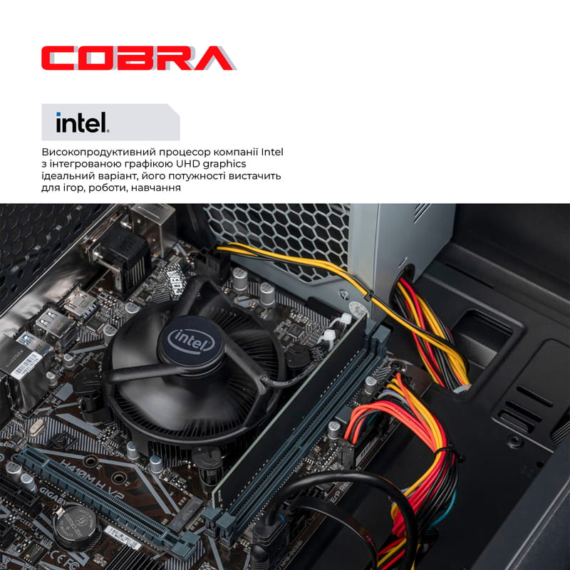 Персональний комп`ютер COBRA Optimal (I121.8.H2S4.INT.25003)