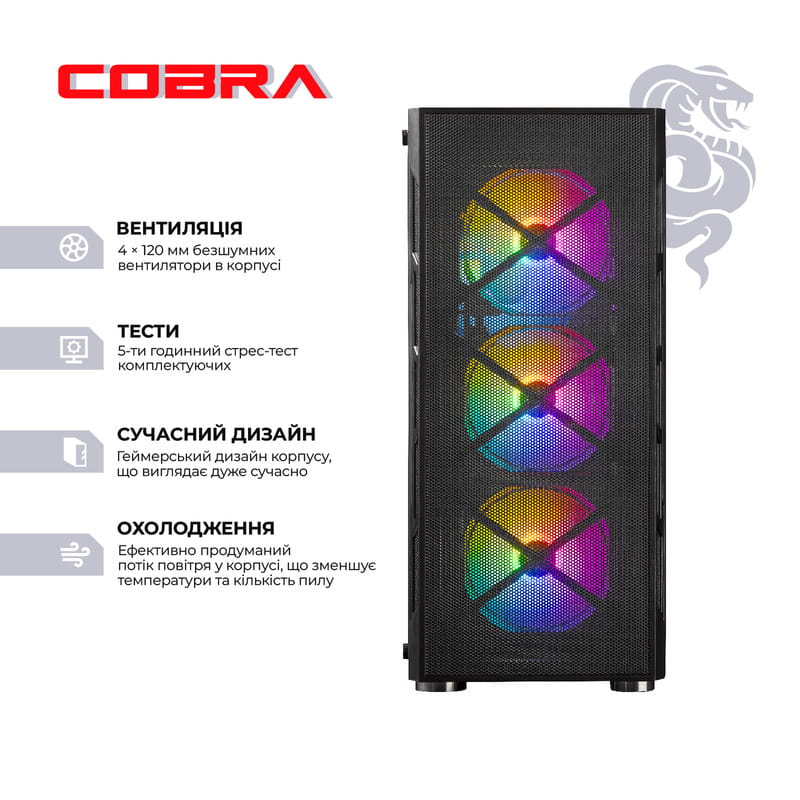 Персональный компьютер COBRA Advanced (A56X.32.H2S2.56.20463)
