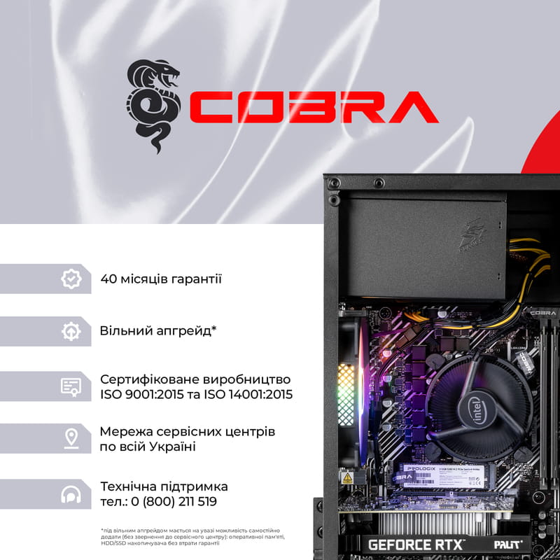 Персональний комп`ютер COBRA Advanced (I121F.16.S1.35.25077)