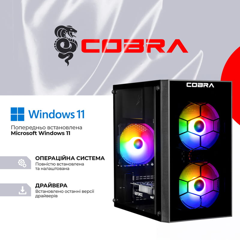 Персональный компьютер COBRA Advanced Windows 11 Home (I121F.16.S5.35.25088W)