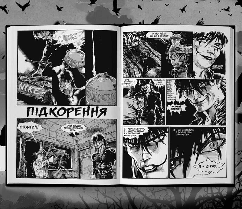Ворон. Специальное издание / Джеймс О`Барр