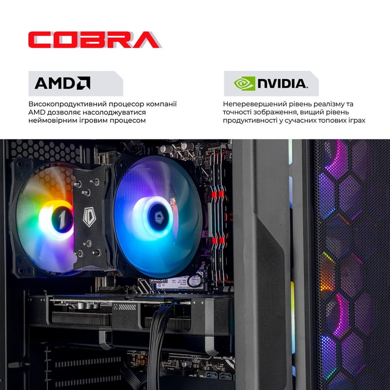 Персональний комп`ютер COBRA Advanced (A75F.32.S5.55.20903)