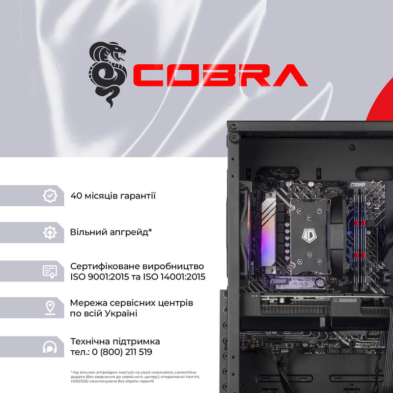 Персональний комп`ютер COBRA Advanced (A75F.32.S5.55.20903)