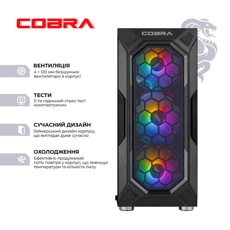 Персональний комп`ютер COBRA Advanced Windows 11 Home (A75F.32.S5.97XT.20993W)