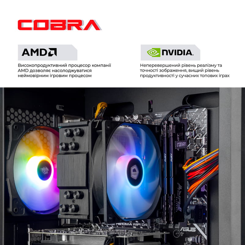 Персональный компьютер COBRA Advanced (A84F.32.S1.55.21257)