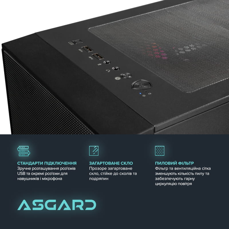 Персональный компьютер ASGARD Forge PBM (A87F.32.S10.57.12.6114)