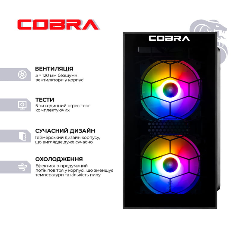 Персональный компьютер COBRA Advanced (I121F.16.H2S2.55.25098)