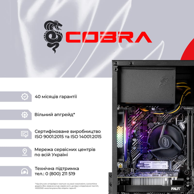 Персональный компьютер COBRA Advanced (I121F.16.H2S2.96XT.25146)
