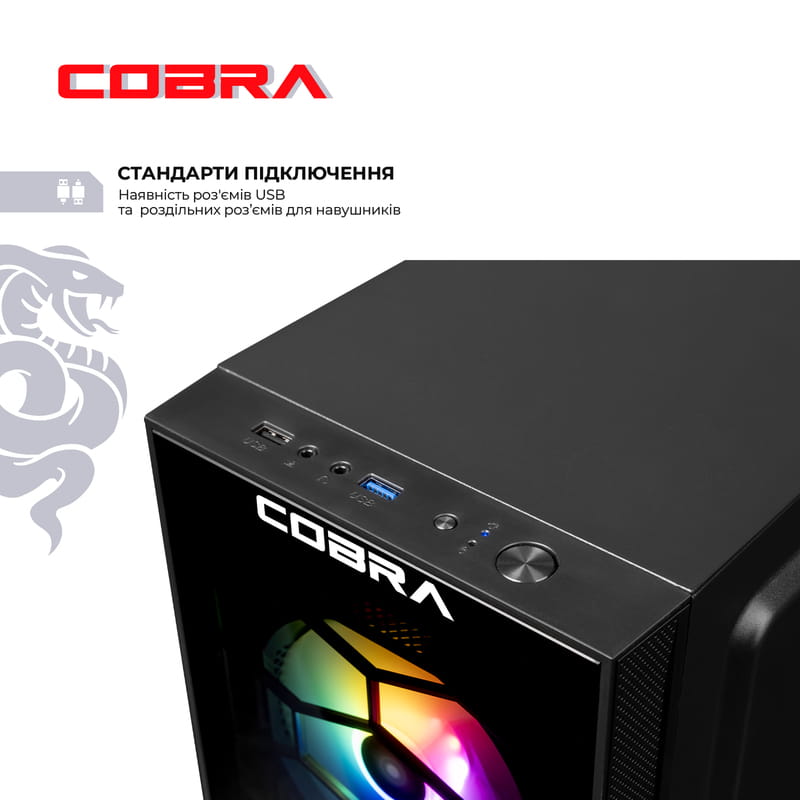 Персональний комп`ютер COBRA Advanced (I121F.32.H1S2.96XT.25150)