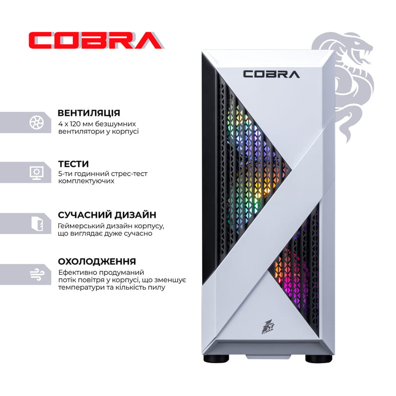 Персональный компьютер COBRA Advanced (I124F.32.S1.56.25189)