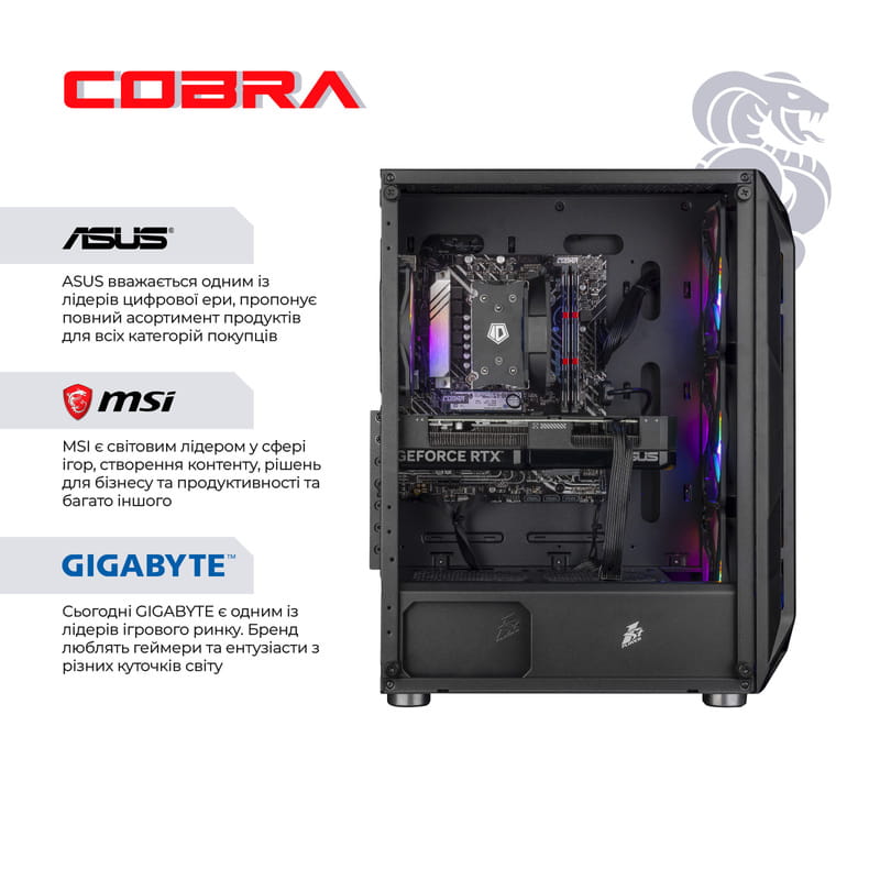 Персональний комп`ютер COBRA Advanced (I144F.64.H1S5.55.25301)